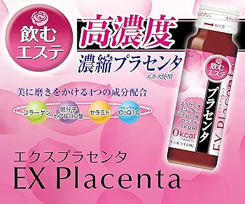 Amazon | 井藤漢方製薬 プラセンタドリンク【エクスプラセンタ